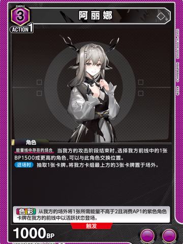 阿丽娜