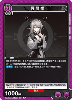 阿丽娜