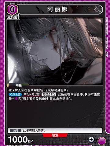 阿丽娜