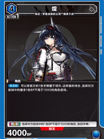 煌