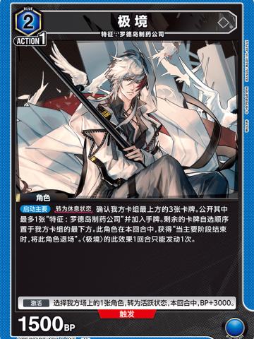 极境