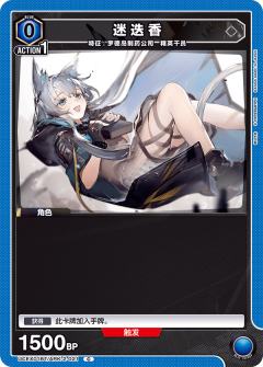 迷迭香