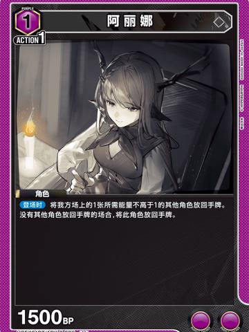 阿丽娜