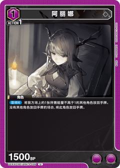 阿丽娜
