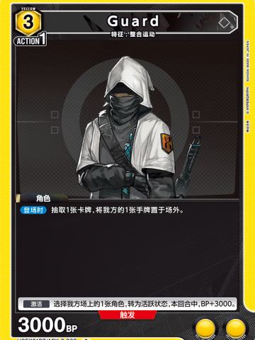 Guard
