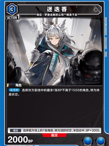 迷迭香