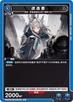 迷迭香