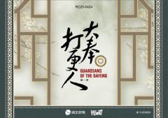 大奉手账系列 10-资料图