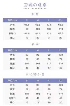 樱泽私立·套装-资料图
