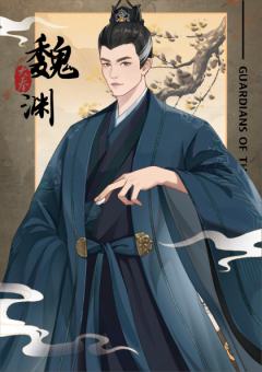 大奉风云系列12