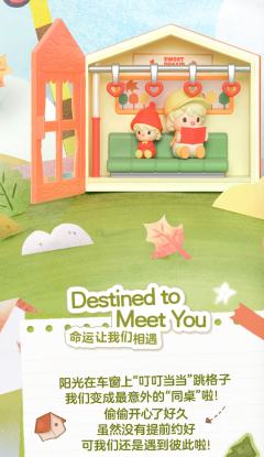 守护秘密基地-资料图