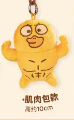 烘焙挂件--肌肉包款