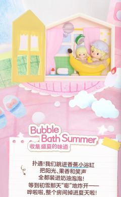 收集盛夏的味道