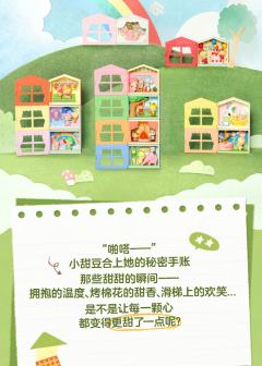 守护秘密基地-资料图