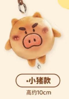 糍粑挂件--小猪款