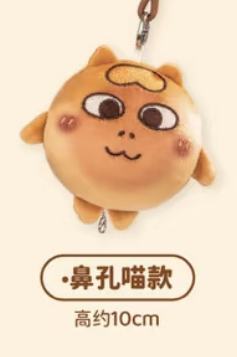 糍粑挂件--鼻孔喵款