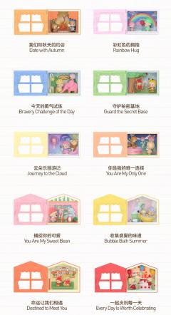 守护秘密基地-资料图