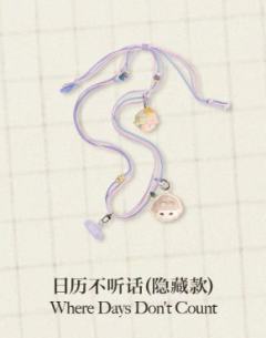 隐藏款-日历不听话