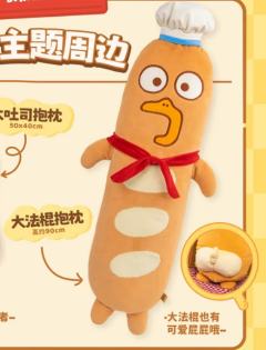 大法棍抱枕