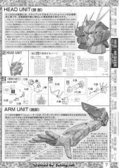 MG GAT-X105E 漆黑强袭-资料图
