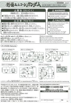 SD三国创杰传 限定电镀版 刘备独角兽高达（Special Coating）-资料图