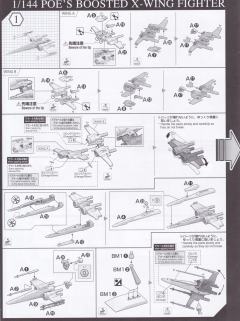 Spacecrafts & Vehicles 千年隼 Clear Vehicle Set-资料图