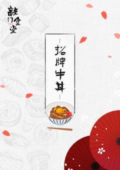 敲门食堂-资料图