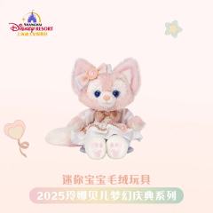 玲娜贝儿-上迪25玲娜贝儿梦幻庆典系列迷你宝宝公仔-资料图