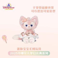 玲娜贝儿-上迪25玲娜贝儿梦幻庆典系列迷你宝宝公仔-资料图