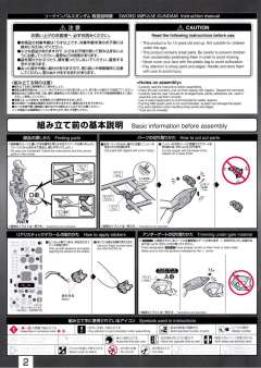 RG ZGMF-X56S/β 巨剑型脉冲高达-资料图