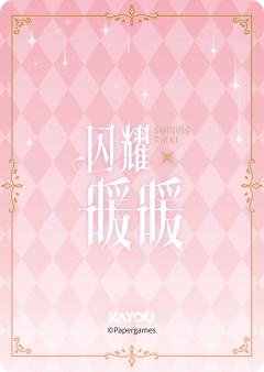 献给莉莉斯-资料图