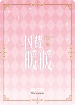 SN01-SSR★-01-资料图
