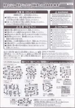SD高达 BB战士 典韦亚斯曼贾诩阿斯特龙攻城部队-资料图