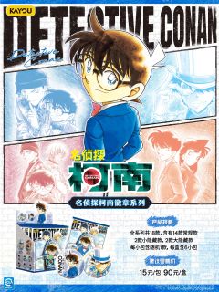 漫画主题徽章第2弹-资料图
