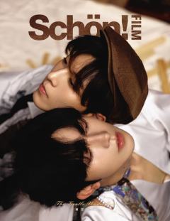 Schon杂志周边