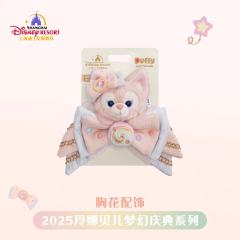 玲娜贝儿-上迪25玲娜贝儿梦幻庆典系列胸花配饰-资料图