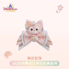 玲娜贝儿-上迪25玲娜贝儿梦幻庆典系列胸花配饰-资料图