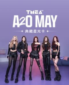 MAY·TMEA·典藏星光卡