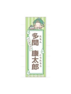 多闻康太郎-FavoteriA三弹三丽鸥联动饮料特典贴纸
