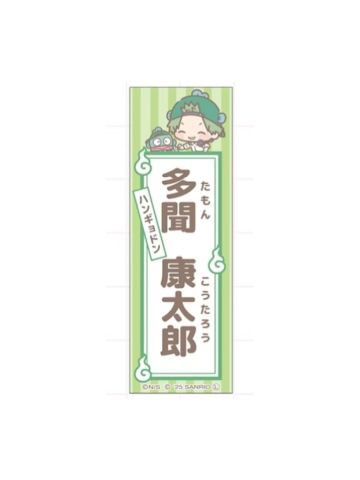 多闻康太郎-FavoteriA三弹三丽鸥联动饮料特典贴纸