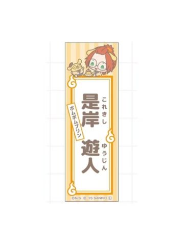 是岸游人-FavoteriA三弹三丽鸥联动饮料特典贴纸