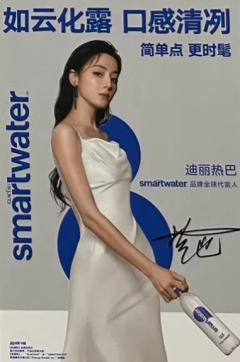 思漫特代言明信片 ver.C