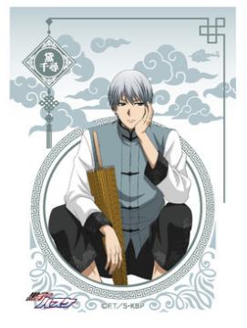 黛千寻-中华街透卡