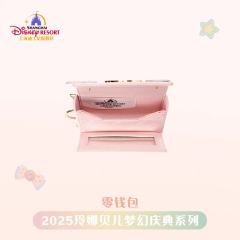 玲娜贝儿-上迪25玲娜贝儿梦幻庆典系列零钱包-资料图