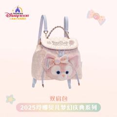 玲娜贝儿-上迪25玲娜贝儿梦幻庆典系列双肩包-资料图
