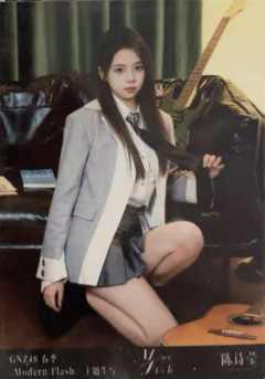 陈诗莹 modern flash春季生写ver.A