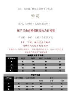 雏菊 水手服-资料图