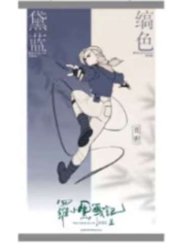 鹿野-浙江首展快闪挂画