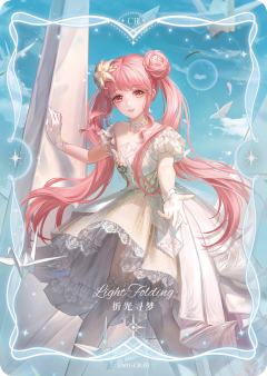 暖暖·折光寻梦