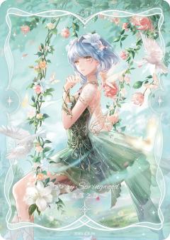 夜宵·森落之春